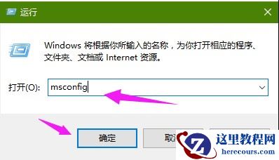 Win7系统电脑提示appcrash错误怎么办？Win7系统电脑提示appcrash错误的解决方法