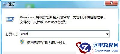 Win7旗舰版提示磁盘空间清理管理器已停止工作的解决方法