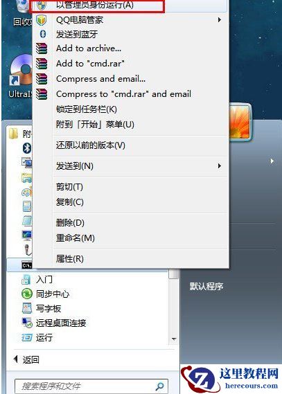win7电脑怎么查看内外IP？win7内外IP查看步骤教学