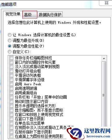 win7开机慢解决方法?win7电脑开机速度慢的解决办法