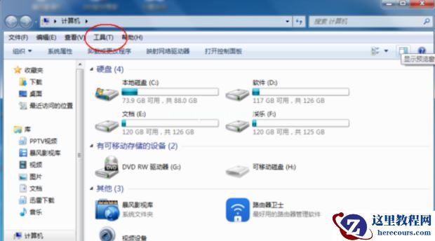 Win7旗舰版怎么设置单击打开图标？