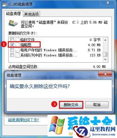 win7系统缩略图错乱怎么办 电脑系统缩略图如何设
