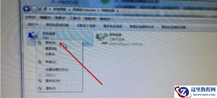 win7电脑出现黄三角感叹号怎么办？win7网络图标显示感叹号解决方法