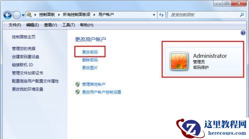 Win7怎么修改账户的密码？win7更改系统账户密码教程