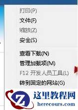 windows7使用IE浏览器打开网页游戏只有白屏解决方法