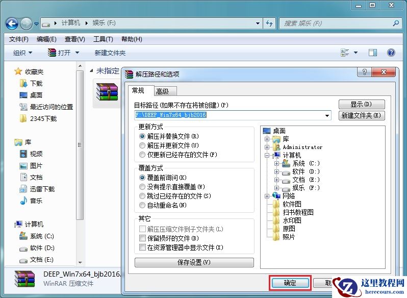 win7深度系统如何安装？win7深度系统安装步骤图文教程？