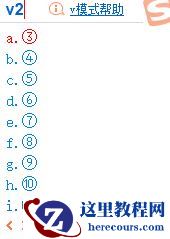Win7系统圈11到圈20怎么打出来?