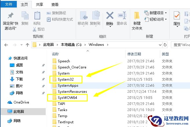 Win7无法定位程序输入点于动态链接库怎么解决？
