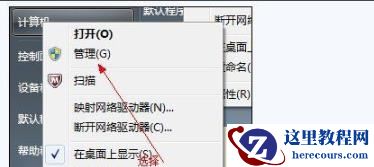 win7100m怎么分区合并？win7100m分区合并方法