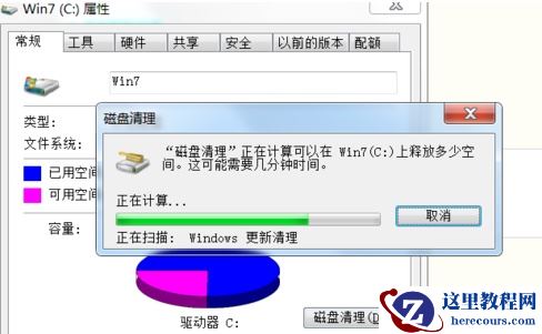 win7c盘清理最有效方法？win7电脑清理c盘垃圾的操作教程