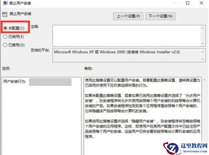 win7怎么开放软件下载权限？win7软件下载权限设置开放教程