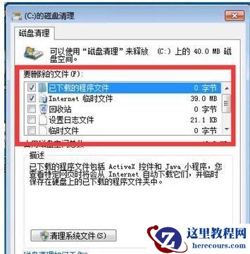win7怎么彻底清除所有软件？win7彻底重置清除所有软件方法