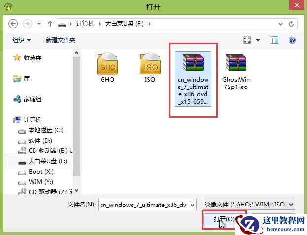 萝卜家园win7旗舰版怎么安装？萝卜家园win7旗舰版详细安装教程