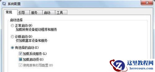 Win7旗舰版系统运行msconfig提示没有足够权限怎么办?