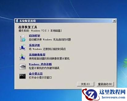 win7系统无法正常启动怎么办?win7无法正常启动解决方法