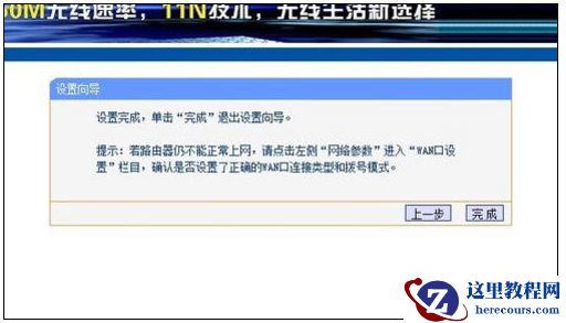 win7系统换win10设置路由器的方法教程
