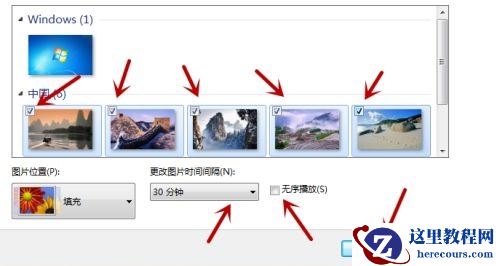 win7如何更改桌面背景？win7桌面背景更改教程