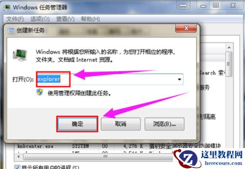 win7我的电脑图标不见了怎么办？win7我的电脑图标恢复教程