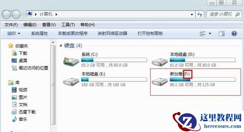 win7盘符名称如何更改？win7系统修改现有盘符教程