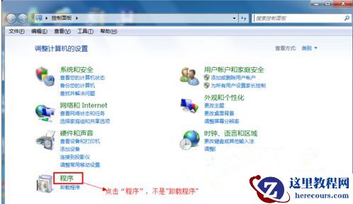 Win7旗舰版系统如何设置默认浏览器？
