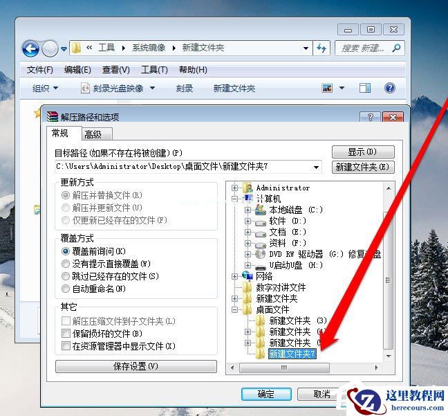 Win7光盘映像文件怎么打开？Win7打开光盘映像文件的方法