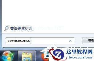 Win7系统如何打开系统服务？Win7系统打开系统服务的方法