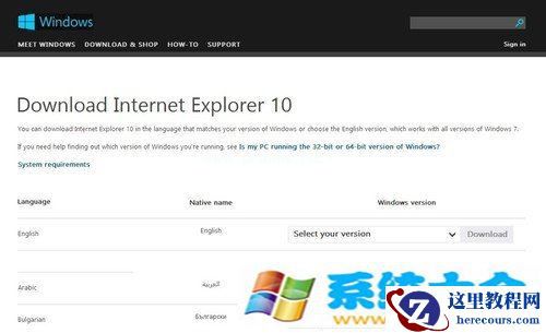 微软：Win7版IE10浏览器已正式开放下载
