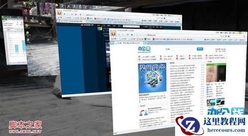 windows7的3D设置在哪?