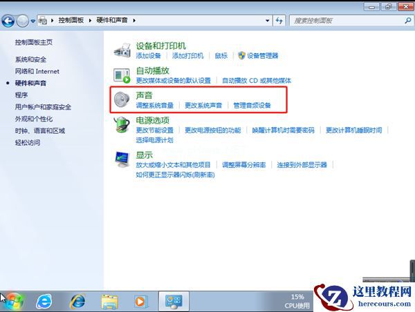 Win7旗舰版系统重装后没声音怎么回事？