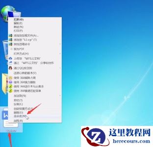 win7如何更改文件格式?win7文件格式更改教程