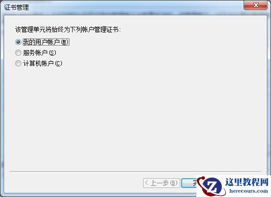 win7提示安全证书有问题怎么办？win7浏览器证书错误解决方法