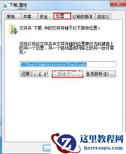Win7因为更改了硬件或软件导致无法开机怎么解决？
