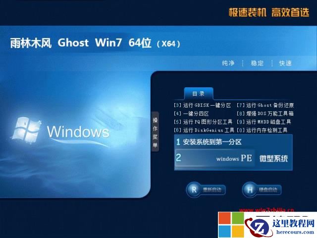 哪里可以下载win7原版系统？哪个win7原版系统下载网站好