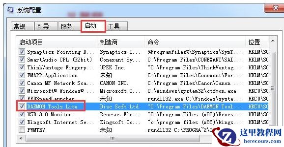 win7如何优化系统?win7系统优化教程