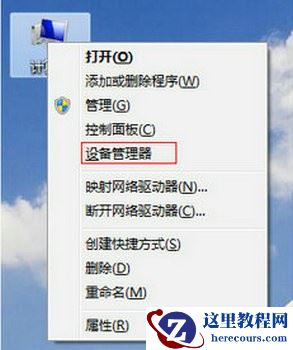 win7无法识别usb怎么办？win7旗舰版usb不能识别解决方法