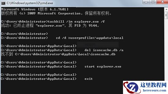 win7系统桌面图标有白底是什么问题？去掉win7桌面图标的白底方法