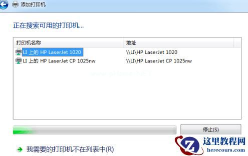 Win7旗舰版如何共享打印机？