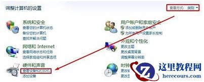 win7系统扫描仪程序在哪里？win7扫描仪程序位置分享