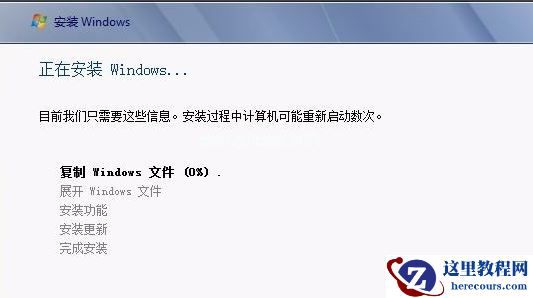 Win7旗舰版安装程序无法创建新的系统分区怎么办
