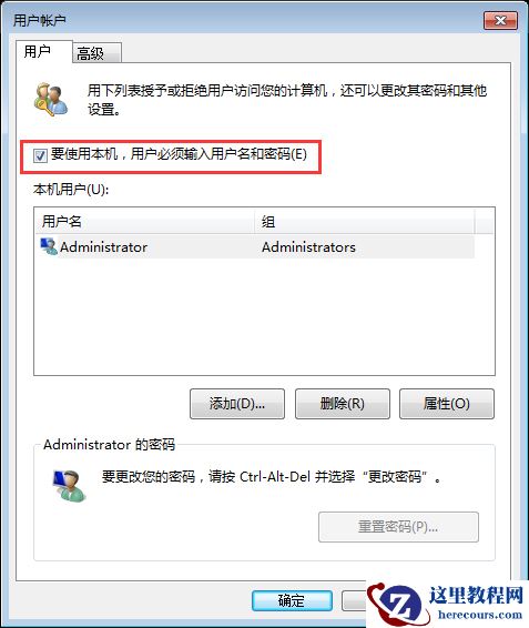 Windows7如何快速关闭电脑开机密码?