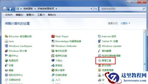 win7系统怎么修改盘符名称？win7盘符名称更改教程