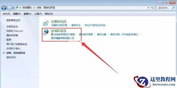 Windows7电脑桌面文件名称乱码怎么办？