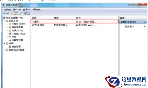 Win7旗舰版宽带连接711错误代码怎么解决