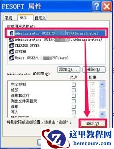 win7更改权限拒绝访问怎么办？win7更改权限拒绝访问解决方法