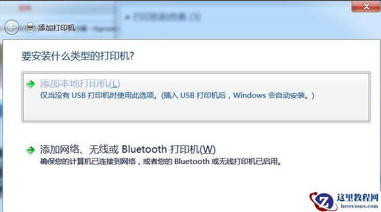 win7系统如何安装pdf虚拟打印机？