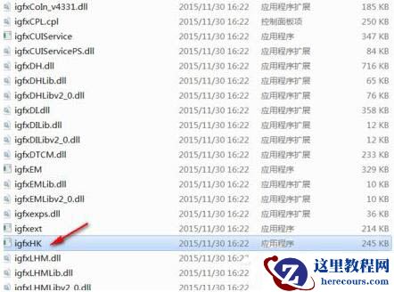 win7电脑提示igfxhk停止工作怎么办？