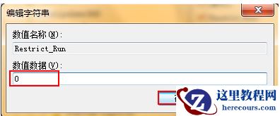 win7运行gpedit.msc打不开组策略怎么办？