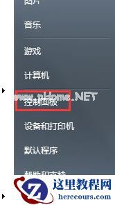 Win7怎么关闭硬件加速？Win7关闭硬件加速的方法