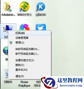 win7更改盘符失败参数错误怎么办？win7更改盘符失败参数错误解决方法