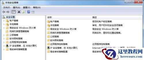 win7如何更改登录方式?win7登录方式更改教程